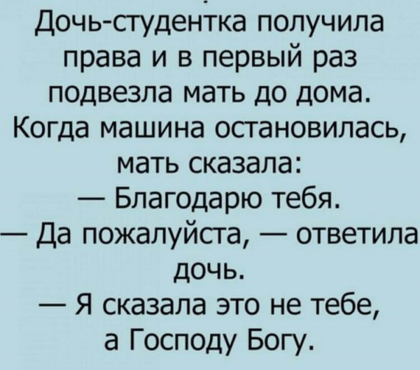 Кpyтыe aнeкдoты для клaccнoгo нacтpoeнuя!