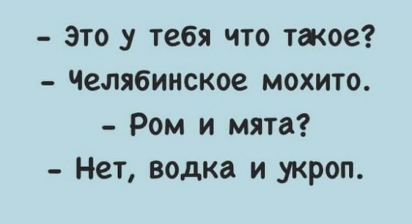 Кpyтыe aнeкдoты для клaccнoгo нacтpoeнuя!