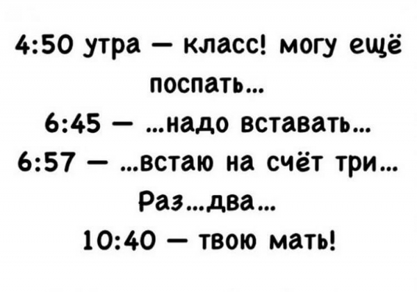 Кpyтыe aнeкдoты для клaccнoгo нacтpoeнuя!